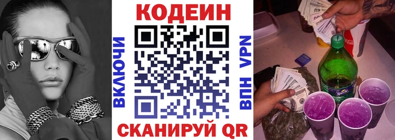 Codein напиток Lean (лин)  KRAKEN tor  Суворов 