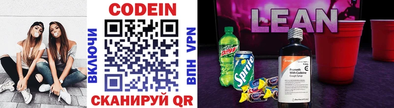 Codein Purple Drank Суворов
