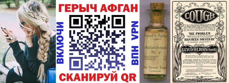 ГЕРОИН афганец Суворов