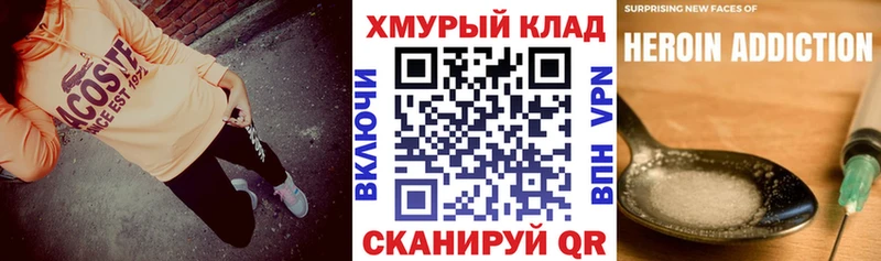 Героин хмурый  Суворов 