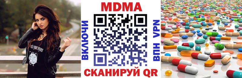 MDMA кристаллы Суворов